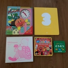 【ネット決済】5冊絵本