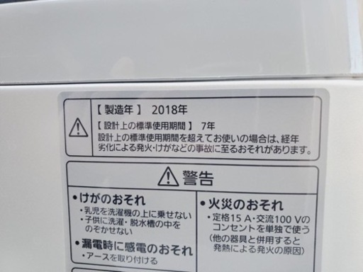 ✨2018年製✨1718番 Panasonic✨全自動電気洗濯機✨NA-FA120V1‼️