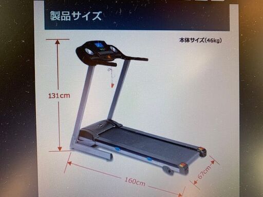 DAIKOU ルームランナー