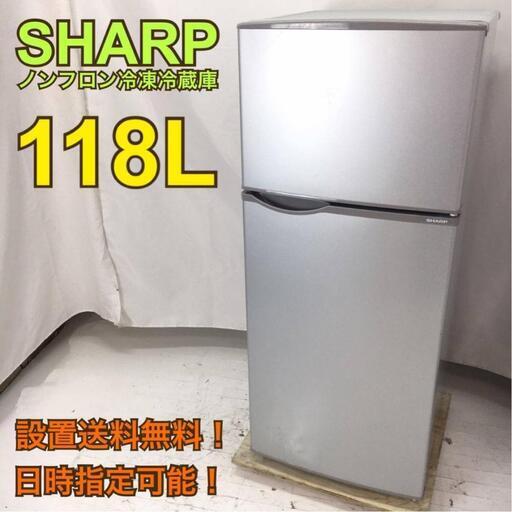 H1159【地域限定・送料無料・動作保証90日】シャープ 2ドア冷蔵庫 一人暮らし 冷蔵庫 小型