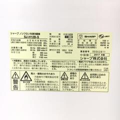H1159【地域限定・送料無料・動作保証90日】シャープ 2ドア冷蔵庫 一人暮らし 冷蔵庫 小型