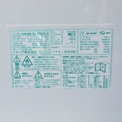 ✨2018年製✨1724番 SHARP✨ノンフロン冷凍冷蔵庫✨SJ-W352D-N‼️