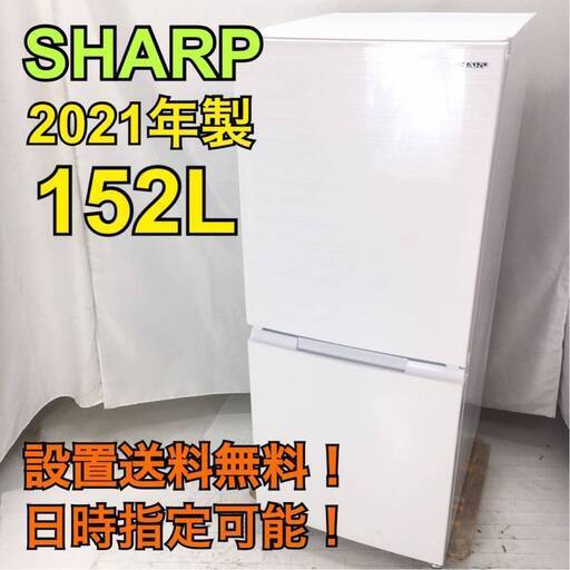 HA241【地域限定・送料無料・動作保証90日】シャープ 2ドア冷蔵庫 一人暮らし 冷蔵庫 小型