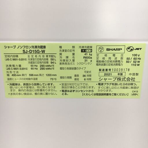 HA241【地域限定・送料無料・動作保証90日】シャープ 2ドア冷蔵庫 一人暮らし 冷蔵庫 小型