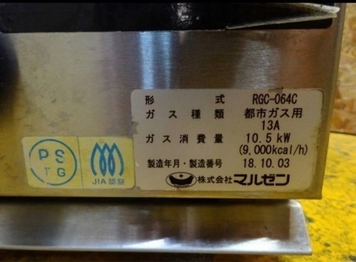600-0)マルゼン 業務用 2口ガスコンロ 卓上 ガステーブル RGC-064C