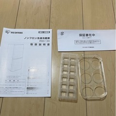 全て2021年購入　冷凍冷蔵庫142L &多機能4合炊飯器