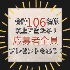 22名様

オイル交換（アンチエイジングオイル）1台 2,022円 - キャンペーン