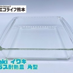 iwaki イワキ ガラス耐熱皿 角型【C2-208】