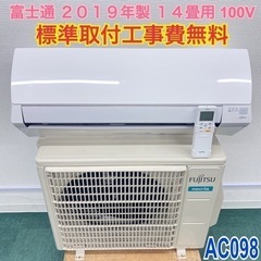 （2002）【格安・・中古・・エアコン】 2018製 富士通 2.2KW売ります