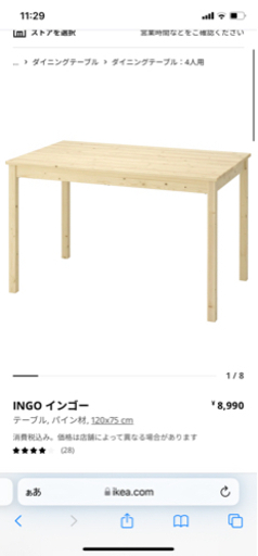 ☆配達可 IKEA ダイニングテーブル 8人用ダイニングテーブルの通販 - IKEA