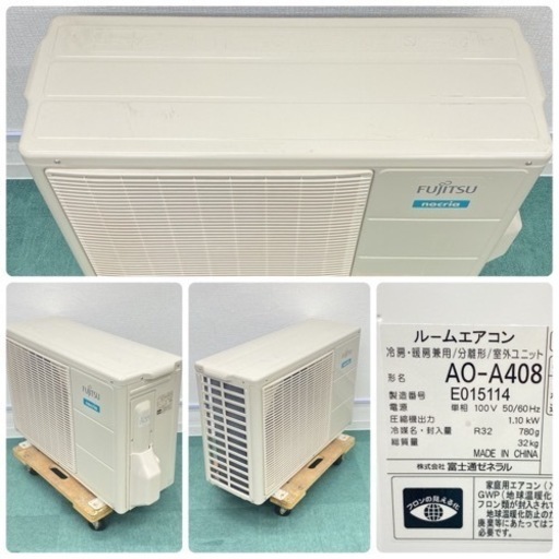 標準取付無料*安心の1年保証*富士通 2019年製 10畳用*AC101