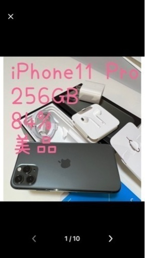 お取引中】iPhone 11 Pro ミッドナイトグリーン 256 GB SIMフリー