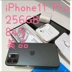 【ネット決済】【お取引中】iPhone 11 Pro ミッドナイ...