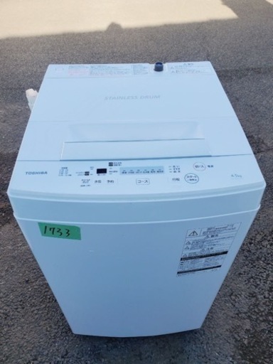 ✨2019年製✨1733番 TOSHIBA✨電気洗濯機✨AW-45M7‼️
