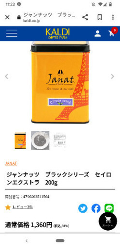 食品いろいろジャンナッツセイロンエクストラアクエリアスフルーチェマヌカハニー野菜ボーロ缶詰他 かるかん 京都の食品の中古あげます 譲ります ジモティーで不用品の処分