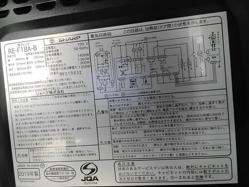 ｗ237　【近隣配達可能】SHARP　オーブンレンジ　ブラック　電子レンジ　2019年製　RE-F18A-B　リサイクルショップ　ケイラック和光店 【配達可能】 ケイラック　和光市　板橋区　練馬区　清瀬市　朝霞市　志木市　新座市　富士見市　ふじみ野市 三芳町　戸田市　蕨市　さいたま市(岩槻以外)　川越市　所沢市　上尾市　東京都　埼玉県