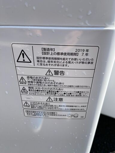 ■都内近郊無料で配送、設置いたします■東芝 洗濯機 5キロ　AW-5G6 2019年製■TOS-5A