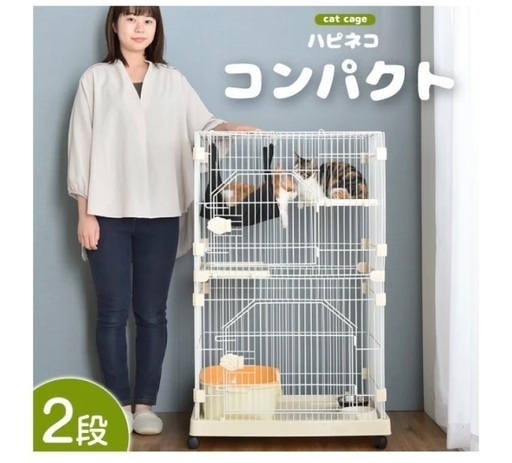 【新品】キャットゲージ