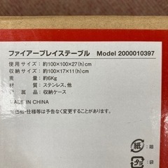 コールマン　ファイアープレイステーブル