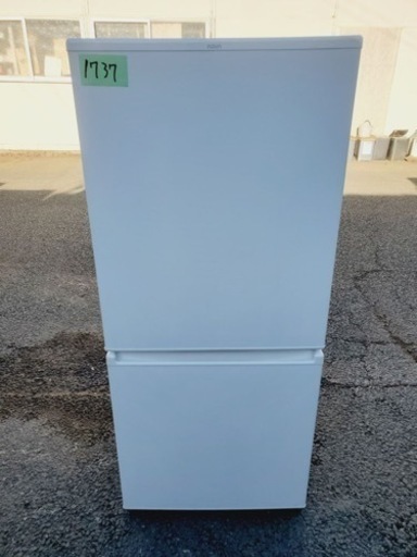 超激安家電販売冷蔵庫♦️️AQUAノンフロン冷凍冷蔵庫  【2020年製】AQR-17J