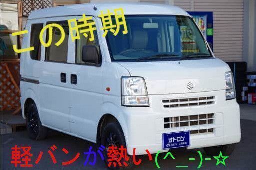 めちゃ売れ ハイルーフの軽バン エブリイ オトロン所沢店 所沢のエブリイの中古車 ジモティー