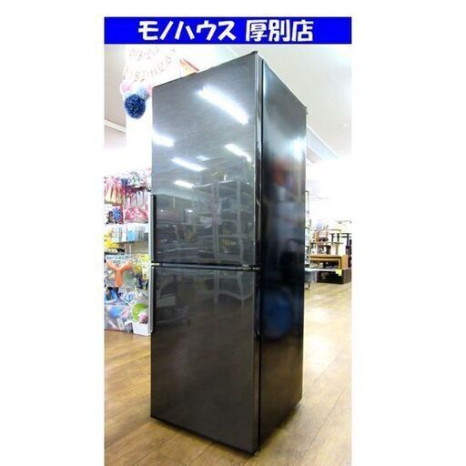 札幌市内近郊限定 AQUA 2ドア冷蔵庫 2017年 AQR-SD28F（HK） 275L ブラック系 アクア 中型 キッチン 家電 札幌市 厚別区
