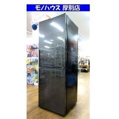 冷蔵庫 275L 2017年製 アクア AQR-SD28F 200Lクラス 二百Lクラス 270L