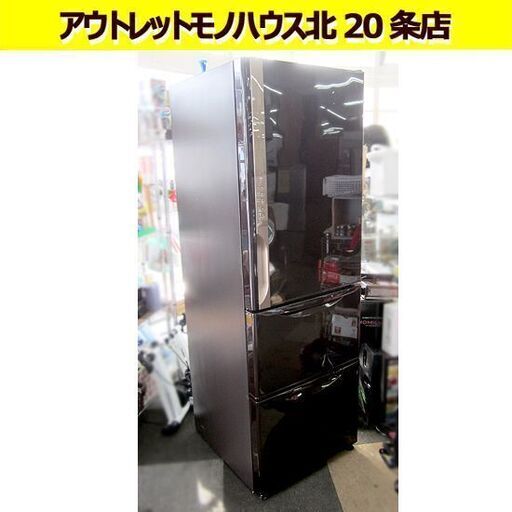 2019年製 375L 日立 3ドア冷蔵庫  R-K38JV まんなか野菜 幅60㎝ 自動製氷付き ダークブラウン 300Lクラス HITACHI/札幌 北20条店