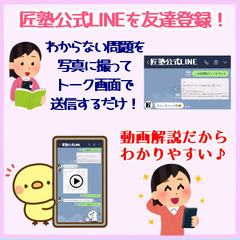 【数学で困ったら】数学オンライン個別指導【低価格】 - 京都市