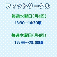 一宮ダイエットサークル  🌈🌈🍀