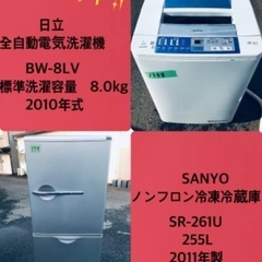 255L ❗️割引価格★生活家電2点セット【洗濯機・冷蔵庫】その他在庫多数❗️
