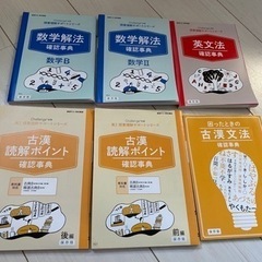 進研ゼミ高校生講座　3教科セット(5教科対応)