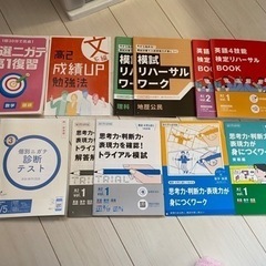 進研ゼミ高校生講座　3教科セット(5教科対応)