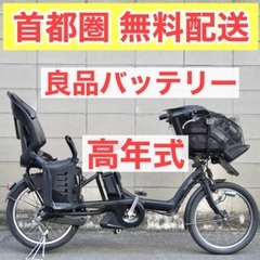 ?首都圏無料配送?⭐️高年式⭐電動自転車 ブリヂストン 20インチ