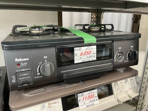 ガスコンロ　都市ガス　2017年製　改造品LPガス→都市ガス　パロマ　ダイヤル式　【リサイクルショップどりーむ荒田店】