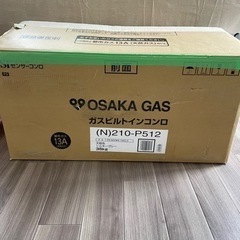 大阪ガス　三口コンロ　SIシリーズ　黒ラメ  ガラス