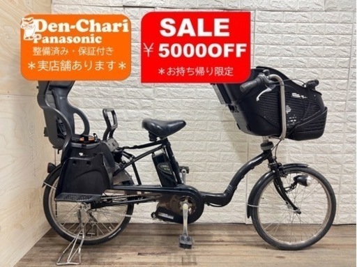 Panasonic  GYUTTO mini 8.9Ah 電動自転車【中古】【19C6320】