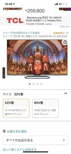 ＊最終値下げ【格安】 シャープ 52V型 4K 液晶テレビ AQUOS 4K LC-52US30