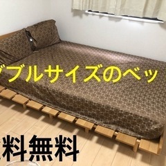 ★送料無料★ダブルサイズのベッド★フレームとマットレスセット★