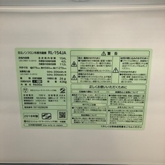 12ヶ月安心保証付き】HITACHI 2ドア冷蔵庫 2018年製