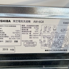 16500(税込み)TOSHIBA AW−6G8 2019年製(2ー03)
