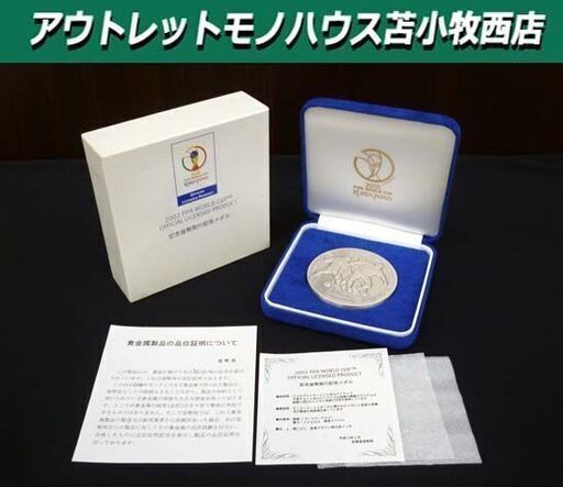 2002年 FIFA WORLD CUP KOREA JAPAN 記念貨幣発行記念メダル 約134.8g SV1000 韓国 サッカー ワールドカップ 苫小牧西店