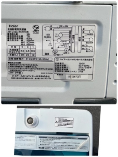 ¥6600(税込み)ハイアール Haier JW−C45A 2019年製(2−04) - 新宿区