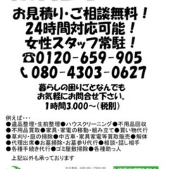 一宮市付近での営業募集中！業務委託求人