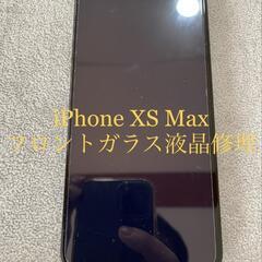 iPhone XS Maxフロントガラス修理