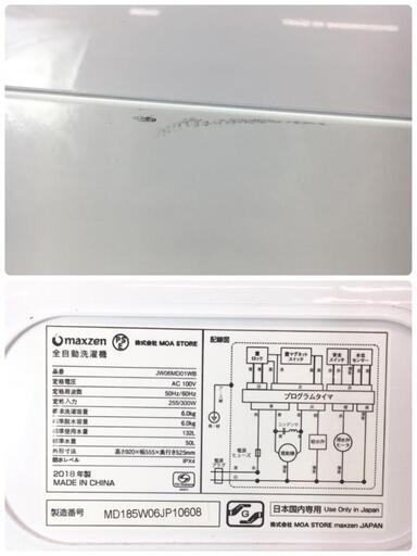 I710【地域限定・送料無料・動作保証90日】マクスゼン 洗濯機 一人暮らし 洗濯機 6kg