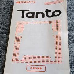中古ダイハツタントが無料 格安で買える ジモティー