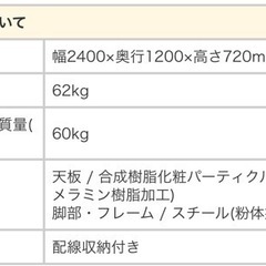 オフィステーブル　会議用テーブル　椅子付き　