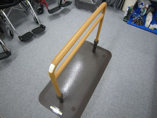 【中古】　床置き型手すり　モルテン
