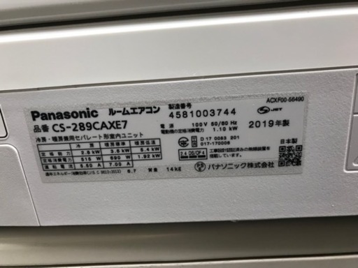 値下げ☆Panasonic パナソニック   2.8kwエアコン　CS-289CAXE7  2019年製